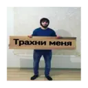 Стикер