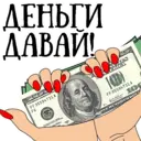 Стикер