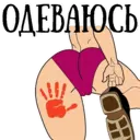 Стикер