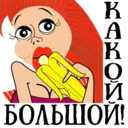 Стикер