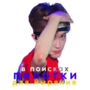 Налепница