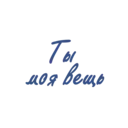 స్టికర్