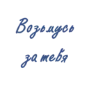 స్టికర్