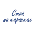 స్టికర్