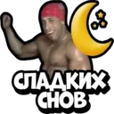 Стикер