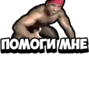 Стикер