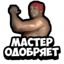 Стикер