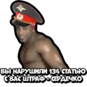 Стикер