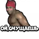 Стикер